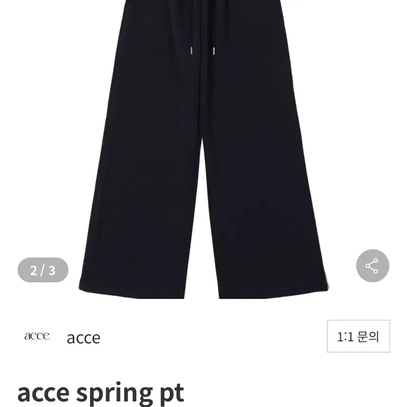 [BUNJANG] acce 26s/s Training Pants / acce 26s/s 트레이닝바지