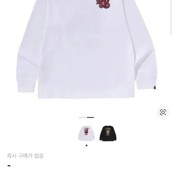 [BUNJANG] BAPE Year of Snake Long Sleeve T-shirt / 베이프 이어 오브 스네이크 롱슬리브 티셔츠