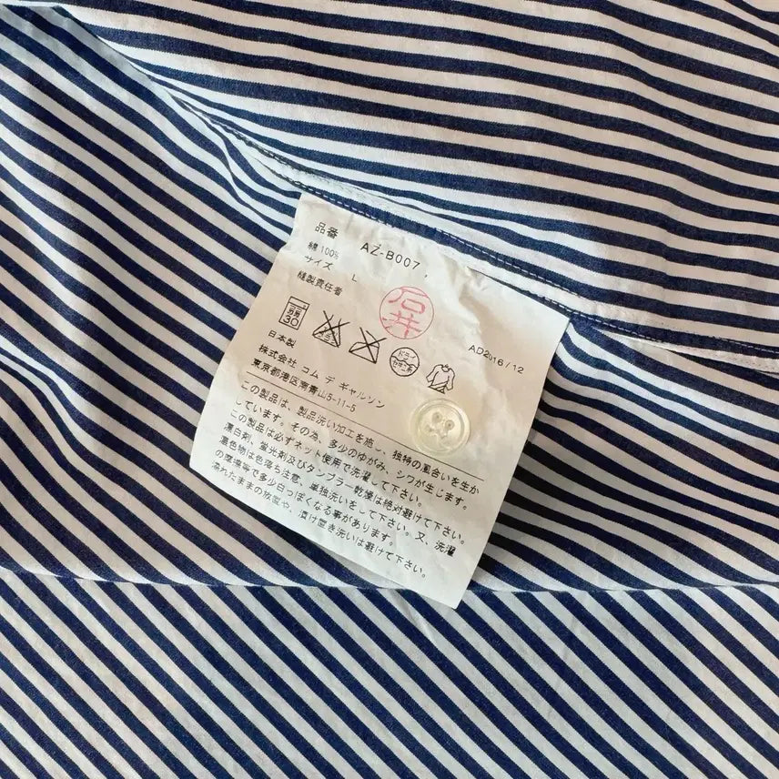 [SOLD OUT] 꼼데가르송 스트라이프 셔츠 블랙와펜
