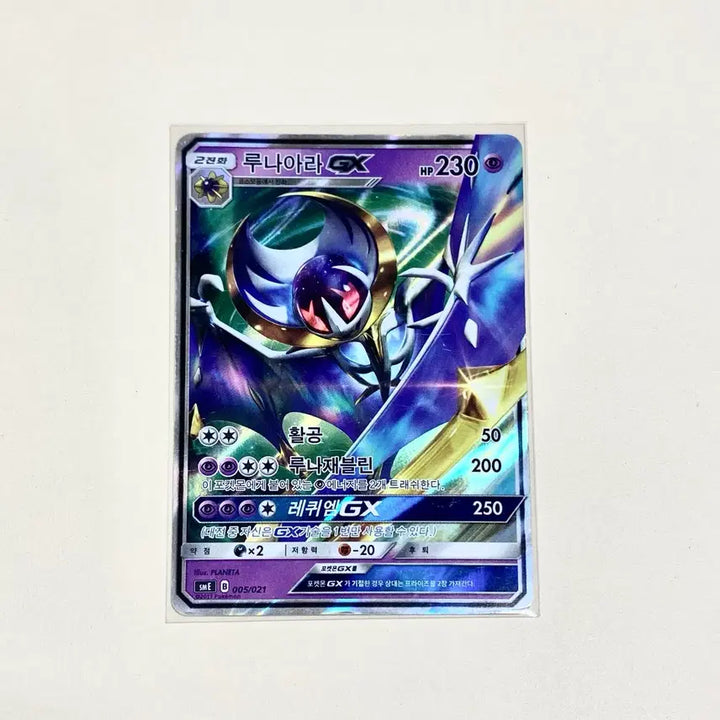 [BUNJANG] Pokemon Lunala GX Trainer Box Promo Card / (포켓몬카드) 루나아라 Gx 트레이너박스 프로모
