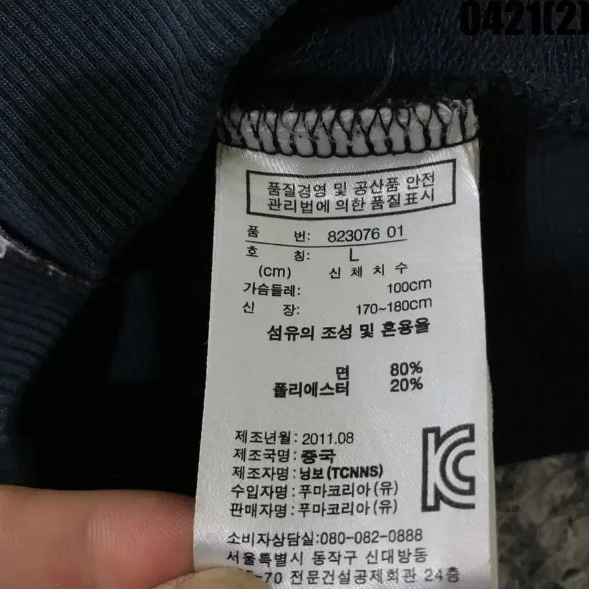 [BUNJANG] Puma Black Crewneck Sweatshirt - Men&