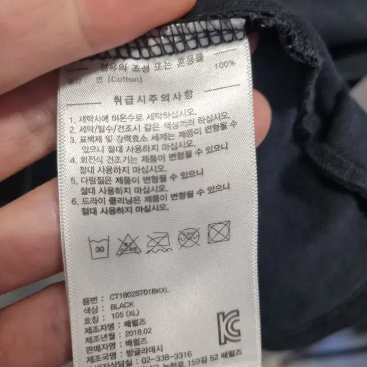 [SOLD OUT] 커버낫 블랙 라운드 반팔 티셔츠 xl