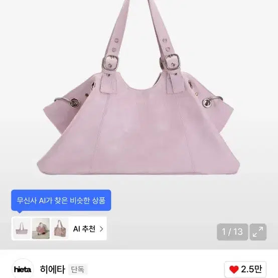 [SOLD OUT] 히에타 베키백 파우더 핑크 새제품