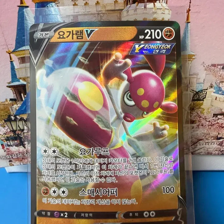 [BUNJANG] Pokemon Yoga Ram V RR Card / 포켓몬카드 요가램V RR