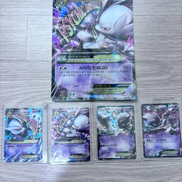 [BUNJANG] Mewtwo Collection Ancient Cards Bundle Set / m뮤츠외 뮤츠모음