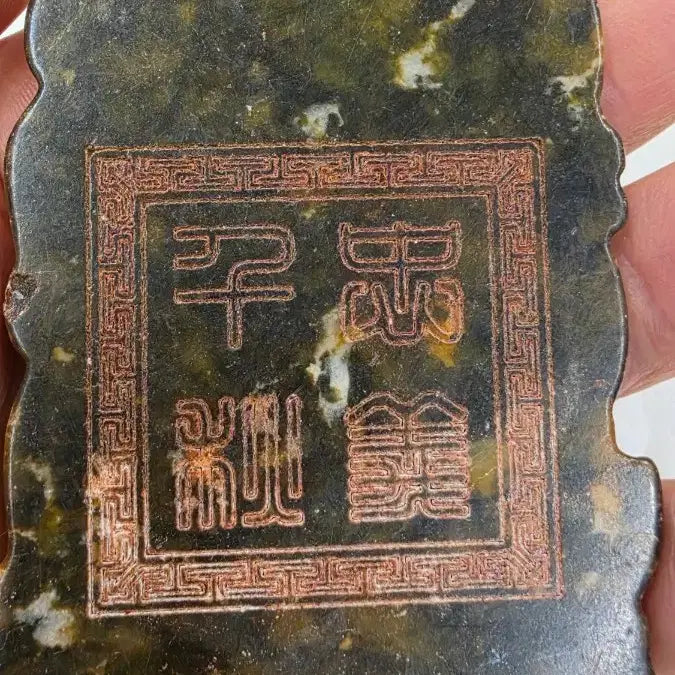[BUNJANG] Jade Dragon and Phoenix Green Jade / 고옥에강옥 용봉황제녹옥