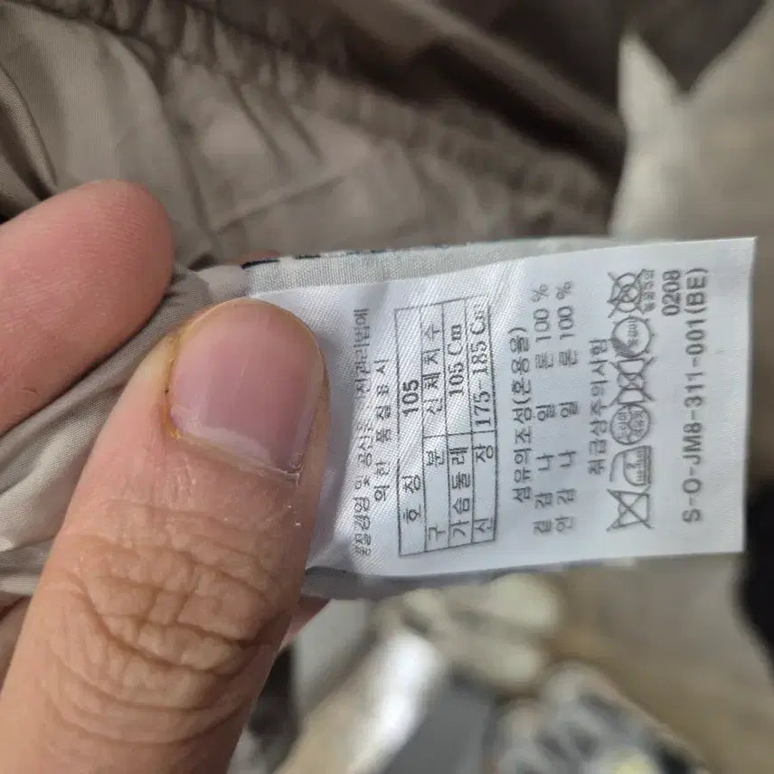 [BUNJANG] ADD Beige Jacket (Size 105) / ADD 자켓 베이지 105사이즈