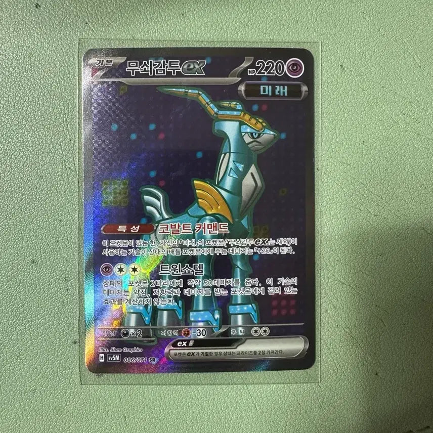 [BUNJANG] Pokemon Iron Helmet SR Card / 포켓몬카드 무쇠감투 sr
