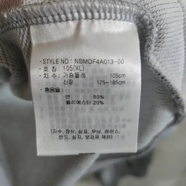 [SOLD OUT] 뉴발란스 USA  후드집업 회색XL