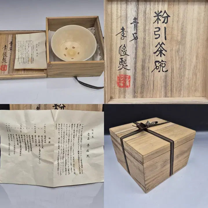 [BUNJANG] Chungwoon Ceramic Lee Joon-hee Buncheong Tea Bowl / 청운요 청봉 이준희 선생 - 분청댓잎다완/