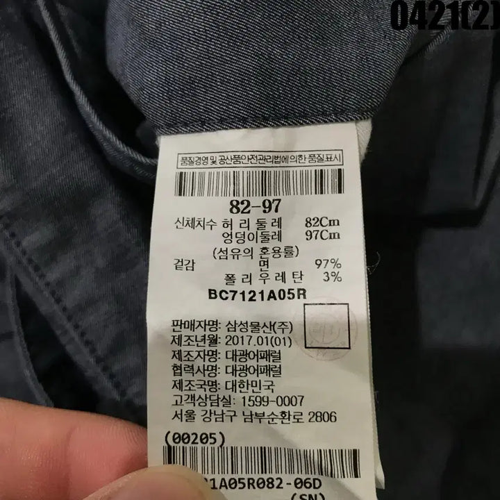 [SOLD OUT] 빈폴 청색 면바지 남성 바지 32