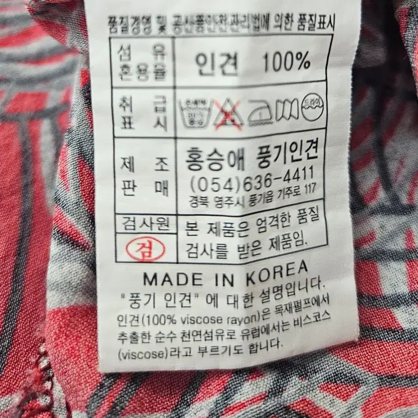 [SOLD OUT] A4323  홍승애풍기인견원피스 66