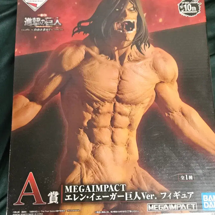 [BUNJANG] Attack on Titan Eren A Prize Figure / 미개봉) 진격의거인 제일복권 에렌 A상