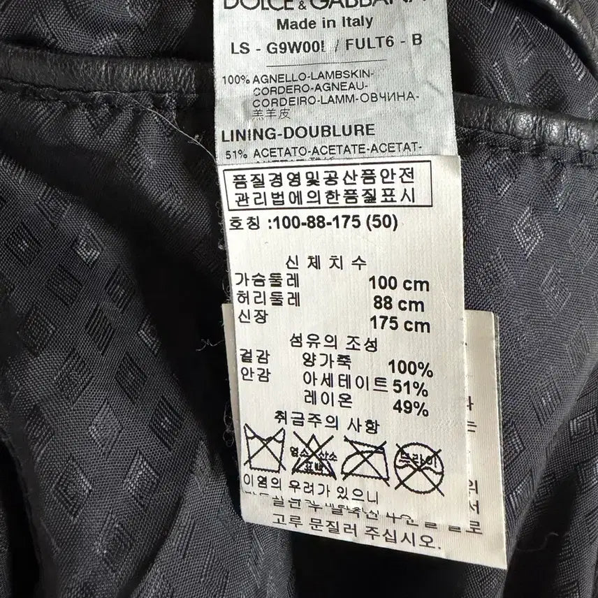 [BUNJANG] Dolce &amp; Gabbana Lambskin Leather Jacket / (매장판)돌체앤가바나 양가죽 집업 자켓