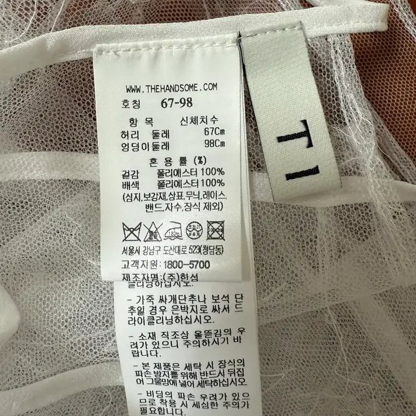 [SOLD OUT] 타임 튤 시퀸 랩 스커트