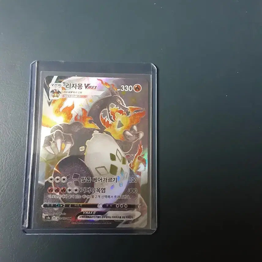 [SOLD OUT] 포켓몬카드 리자몽V max
