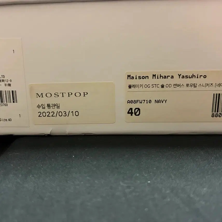 [BUNJANG] Mihara Yasuhiro Blakey 40 Blue Sneakers / (정품) 미하라 야스히로 블레이키 40 블루