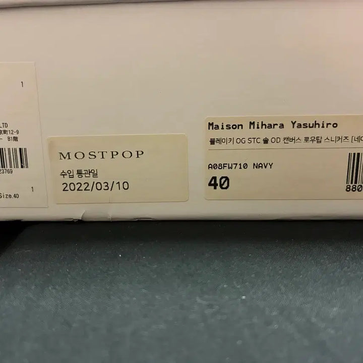 [BUNJANG] Mihara Yasuhiro Blakey 40 Blue Sneakers / (정품) 미하라 야스히로 블레이키 40 블루
