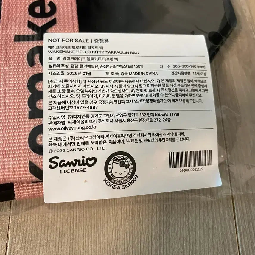 [BUNJANG] WAKE MAKE Hello Kitty Tarpaulin Bag / 미개봉 웨이크메이크 헬로 키티 타포린백 새상품