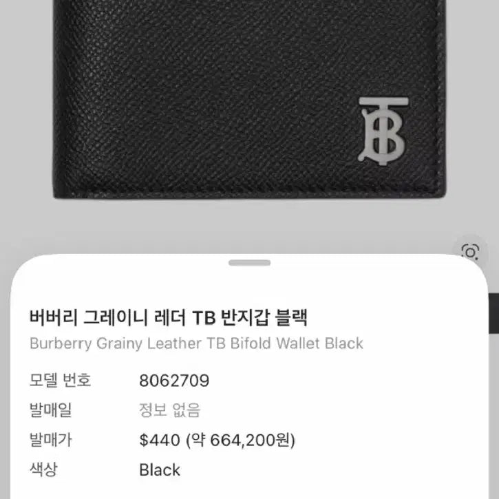 [SOLD OUT] 버버리 그레이니 레더 TB 반지갑 블랙