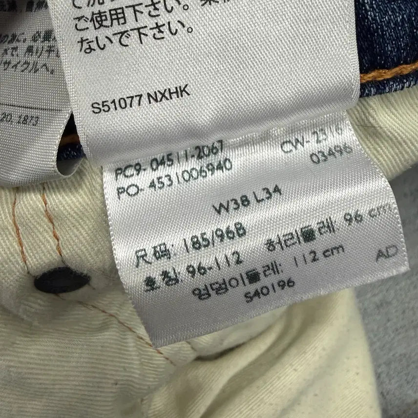 [SOLD OUT] (38)리바이스 Levis 511 워싱 데님팬츠(빅사이즈)