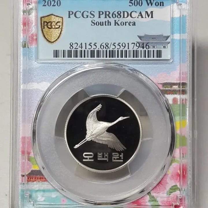[SOLD OUT] 2020년 한국은행 500원 서울라벨 한정판 PCGS PR68 프루프주화