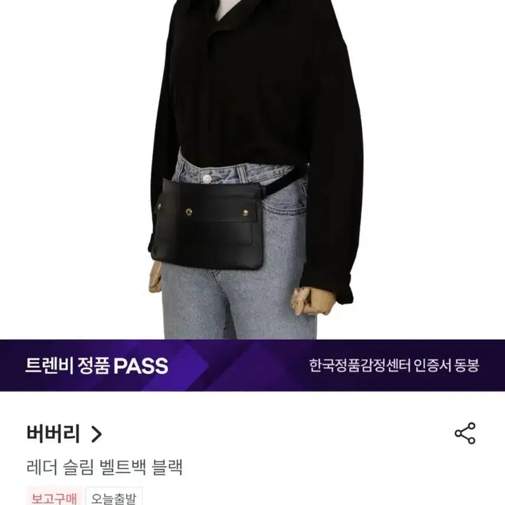 [BUNJANG] 버버리 레더 슬림 벨트백 크로스 슬링백 블랙 / 버버리 레더 슬림 벨트백 크로스 슬링백 블랙