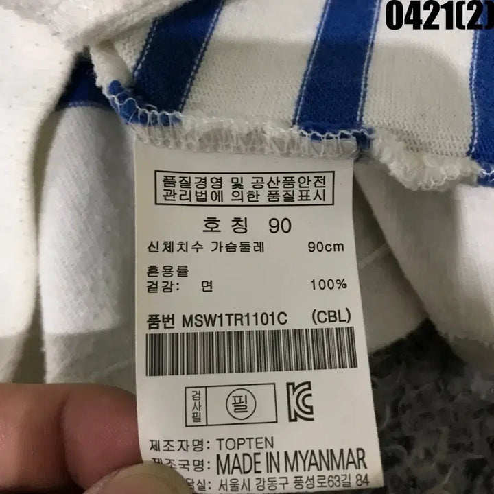 [BUNJANG] 탑텐 흰색/블루 스트라이프 긴팔티 s / 탑텐 흰색/블루 스트라이프 긴팔티 s