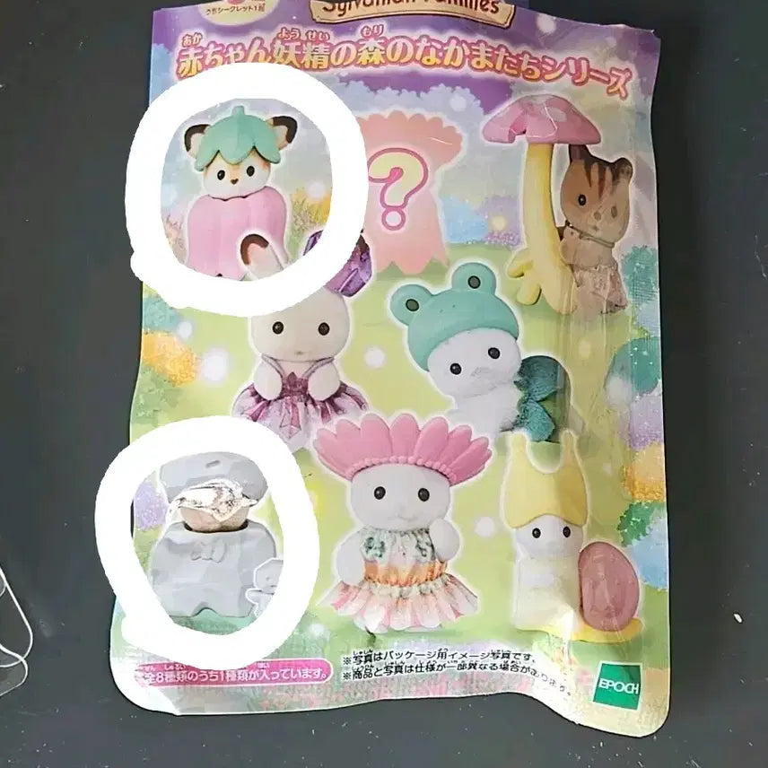 [SOLD OUT] 돌바니안 + 아기 꽃사슴 실바니안 패밀리 아기 요정의 숲 시리즈
