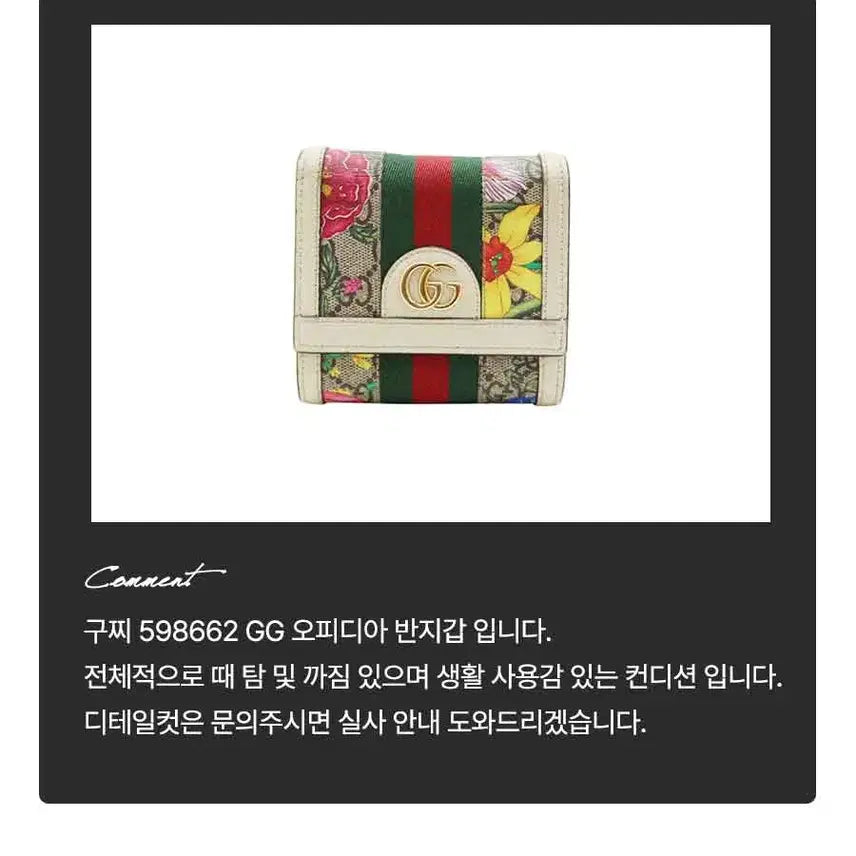 [BUNJANG] [착한중고명품울산점] 구찌 598662 GG 오피디아 반지갑 상태 B+ / [착한중고명품울산점] 구찌 598662 GG 오피디아 반지갑 상태 B+