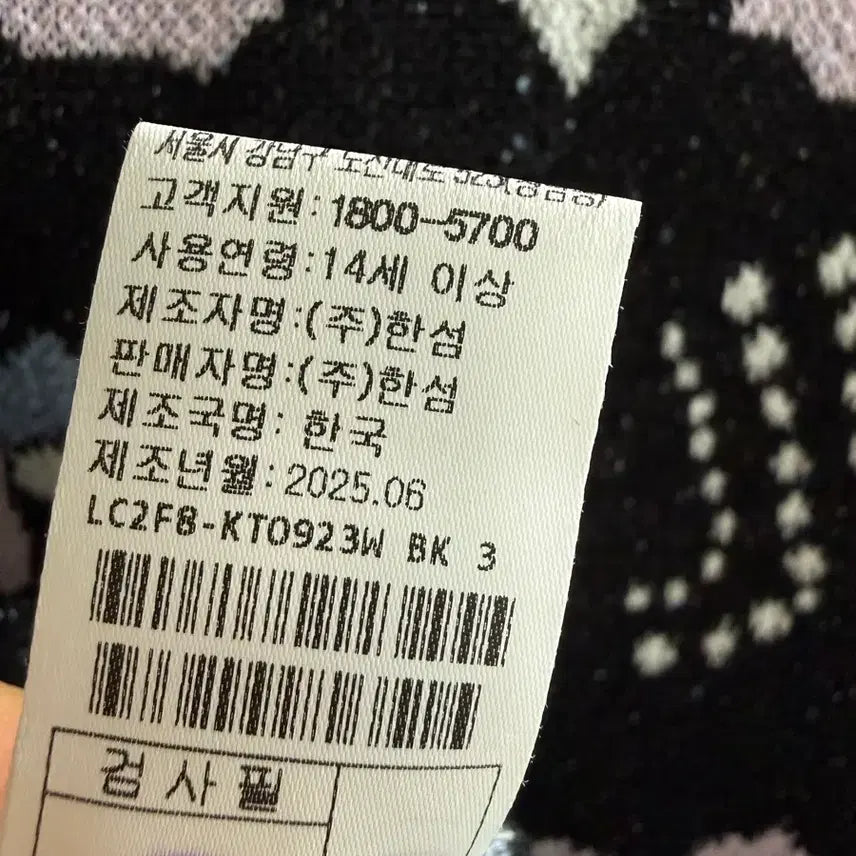 [BUNJANG] 2025 랑방컬렉션 인타르시아 니트 탑 한섬 / 2025 랑방컬렉션 인타르시아 니트 탑 한섬