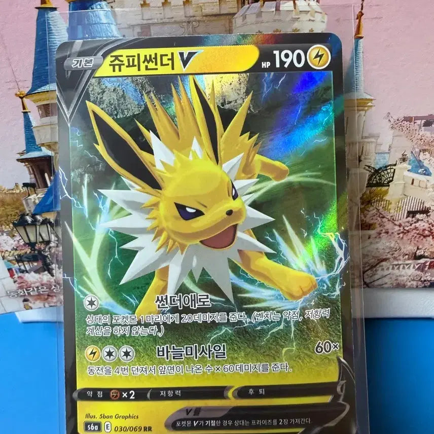 [BUNJANG] Pokemon Jolteon V RR Card / 포켓몬카드 쥬피썬더V RR