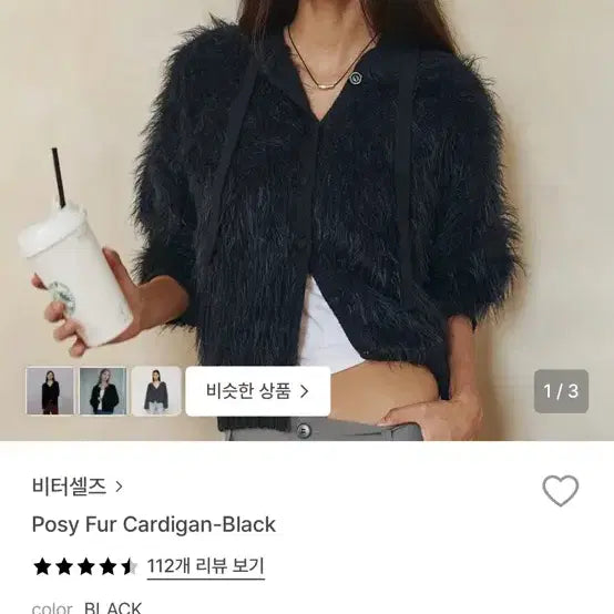 [BUNJANG] 비터셀즈 퍼 가디건 / 비터셀즈 퍼 가디건