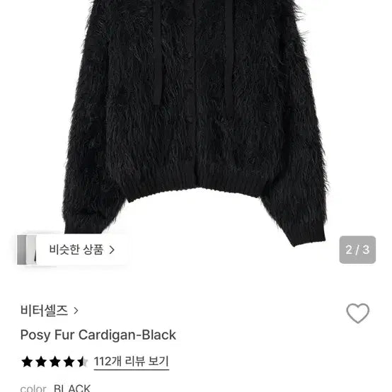 [BUNJANG] 비터셀즈 퍼 가디건 / 비터셀즈 퍼 가디건