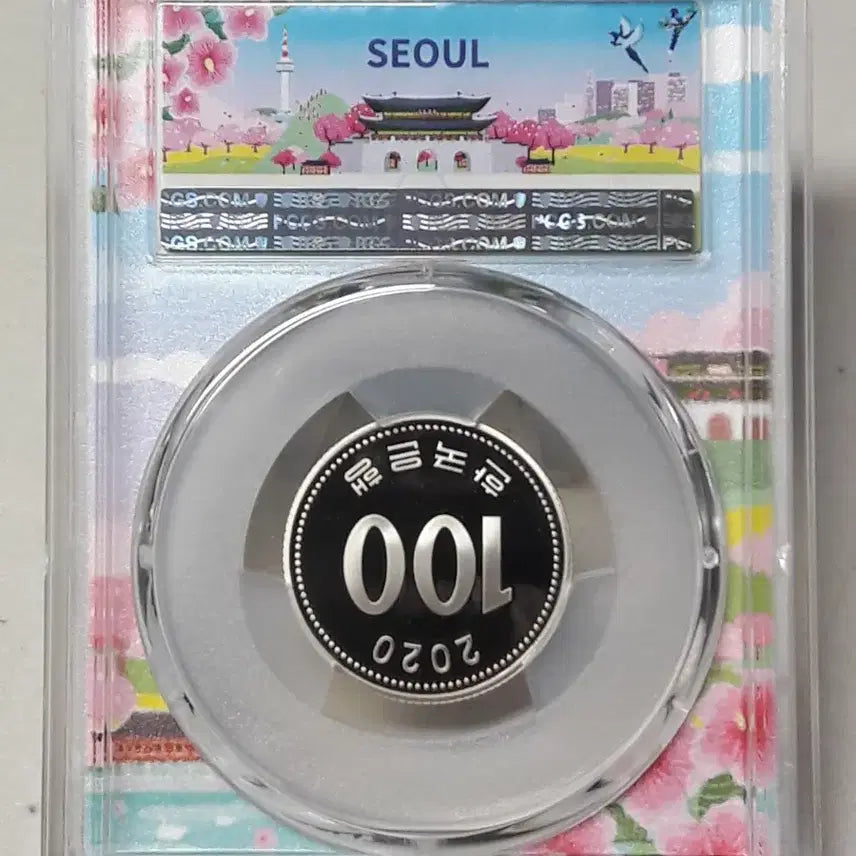 [BUNJANG] 2020년 한국은행 100원 서울라벨 한정판 PCGS PR68 프루프주화 / 2020년 한국은행 100원 서울라벨 한정판 PCGS PR68 프루프주화