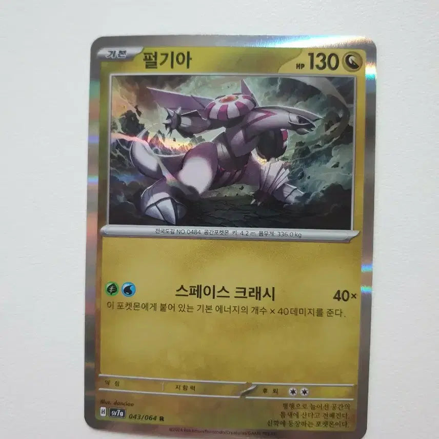 [SOLD OUT] 포켓몬카드 펄기아
