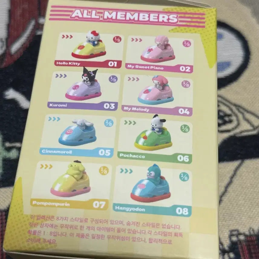 [BUNJANG] 산리오 범퍼카 시리즈 피규어 가챠 - 마이스위트피아노 / 산리오 범퍼카 시리즈 피규어 가챠 - 마이스위트피아노