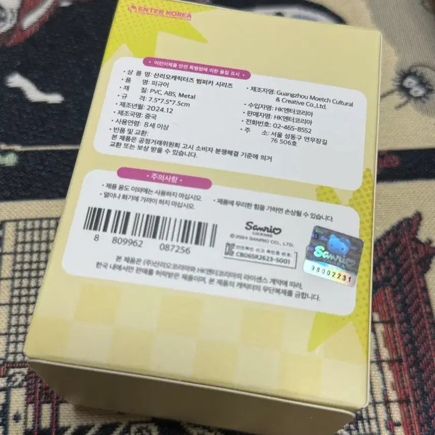 [BUNJANG] 산리오 범퍼카 시리즈 피규어 가챠 - 마이스위트피아노 / 산리오 범퍼카 시리즈 피규어 가챠 - 마이스위트피아노