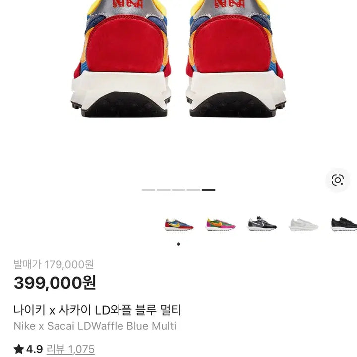 [SOLD OUT] 나이키 사카이 LD와플 블루 멀티 스니커즈 og 나코탭 270