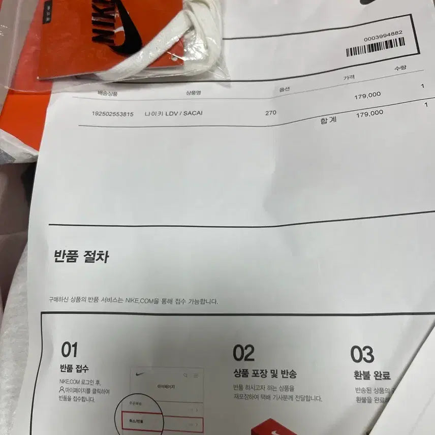 [SOLD OUT] 나이키 사카이 LD와플 블루 멀티 스니커즈 og 나코탭 270