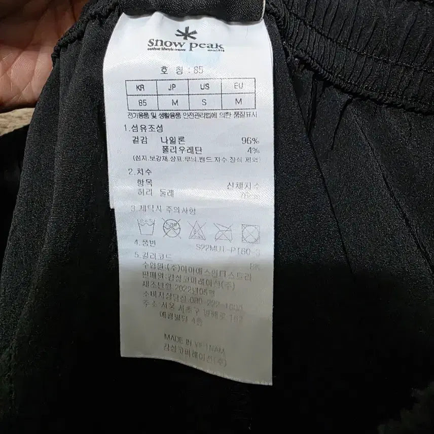 [SOLD OUT] (무료배송)스노우피크 루트 투 포켓 조거 팬츠