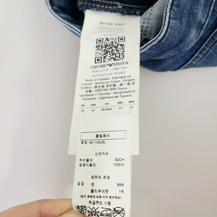 [SOLD OUT] (정품) 22 엠포리오 아르마니 에센셜 슬림 데님팬츠 33 (신세계탭)