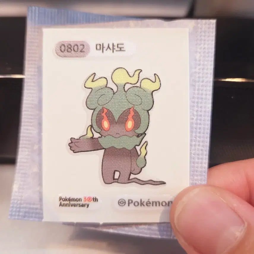 [SOLD OUT] 마샤도 띠부씰