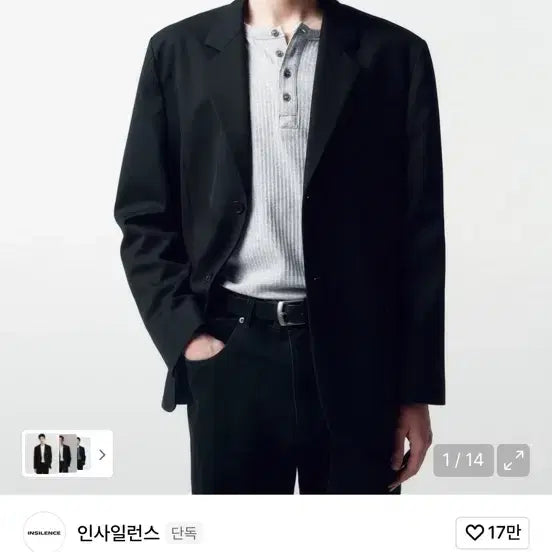 [SOLD OUT] 인사일런스 오버사이즈 울 블레이저 블랙 M