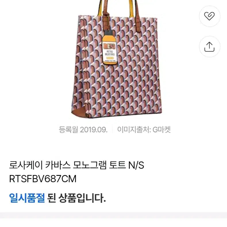 [BUNJANG] 로사케이 카바스모노그램 토트 N/S / 로사케이 카바스모노그램 토트 N/S