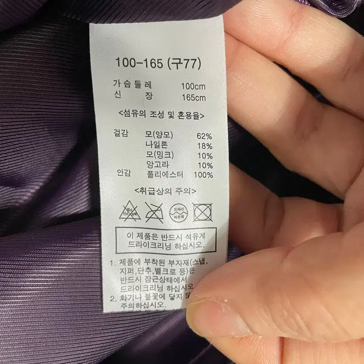 [SOLD OUT] 77 안나수이 코트 자켓 B.6058