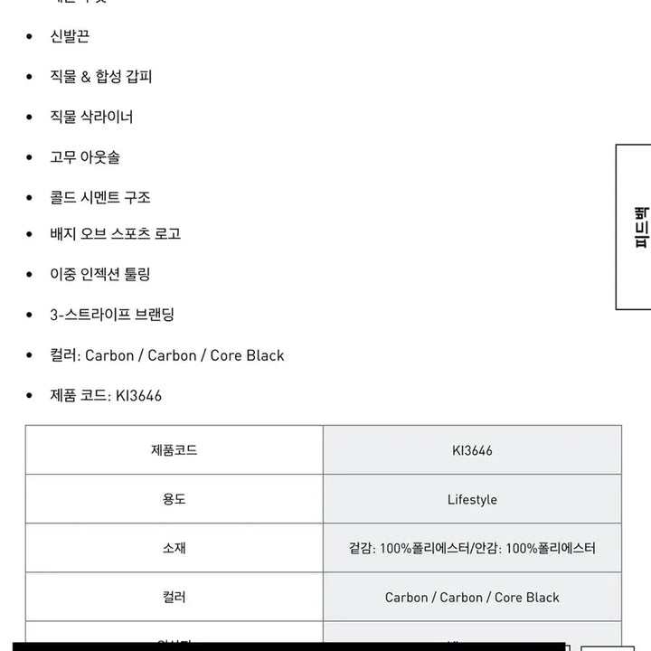 [BUNJANG] [270] 메가라이드 F50 / 카본:블랙 KI3646 / [270] 아디다스 메가라이드 F50 / 카본:블랙 KI3646