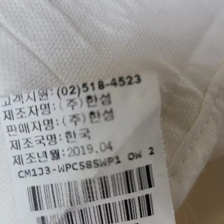 [SOLD OUT] 한섬 더캐시미어 린넨바지
