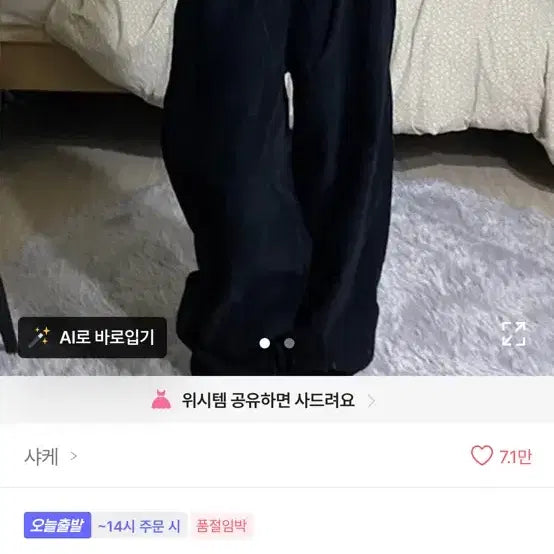 [BUNJANG] 에이블리 샤케 벌룬 팬츠 화이트 / 에이블리 샤케 벌룬 팬츠 화이트