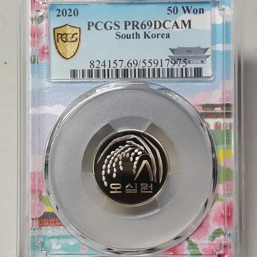 [BUNJANG] 2020년 한국은행 50원 서울라벨 한정판 PCGS PR69 프루프 주화 / 2020년 한국은행 50원 서울라벨 한정판 PCGS PR69 프루프 주화